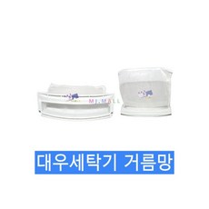 세탁기거름망 세탁망 먼지거름망 대우 1 거름망 2개출, 세탁기거름망 세탁망 먼지거름망 대우-1 거름망 2개출
