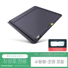 트렁크 크로스바 픽업트럭 적재함 프레임 가로바, 만리장성 캐논 롤러 셔터(수동 조명), 1개