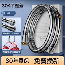 不鏽鋼花灑防爆軟管排水管淋浴管噴頭通用連接管浴霸熱水器出水管, 銀色1.5米軟管1.3倍加密:如圖, 1cm
