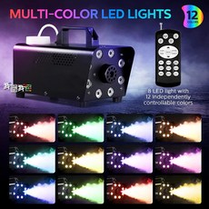 最新10LED變色煙霧機 定時10顆選色 變色煙霧機 家庭聚會 舞會 party 聖誕節 萬聖節 煙霧機, 1個, 400W煙霧機（無燈款）