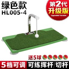 高爾夫揮桿訓練器360旋轉帶吸盤超耐打高爾夫練習器 揮桿練習器 打擊墊練習器, 第2代-HL005綠色【5檔調高】, 1個