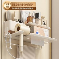吹風機置物架一體吸盤壁掛洗手間洗漱臺多功能廁所收納支架熱賣中, 奶黃色,膠泥款吹風機置物架右置, 1個