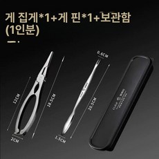 갑각류가위 독일 스텐 분리형 삼겹살 주방가위, 1개, 1인분 1개집게1개바늘