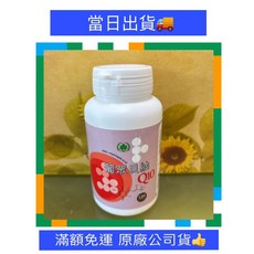 葡眾 貝納Q10 膠囊 120顆 公司貨 效期至2028.03.17, 1個