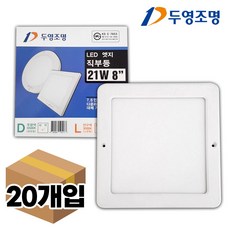 LED 엣지사각 직부등 21W 복도등 다용도실등 KS인증, 20개, 주광색, 1개