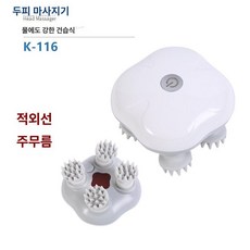 에스앤씨 전동두피마사지기 헤드 휴대용 진동 관리기, K-116 +적외선, 기본 모델명/품번