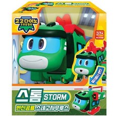 백화점 출고 (주영이앤씨) 고고다이노공룡탐험대 변신공룡 스톰 스테고사우루스변신로봇