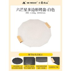 캠핑그리들받침대 알루미늄멀티스탠드 화로조리스탠드, 화이트 헥사그램 베이킹팬 손잡이