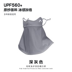 兒童防曬面罩全臉防紫外線男童夏季薄款透氣戶外冰絲遮陽面罩女童