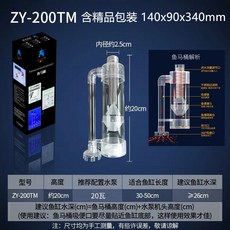 ZHIYANG 魚便收集器 魚缸清潔器 氣舉吸便器, 1個, 20cm高 ZY-200TM