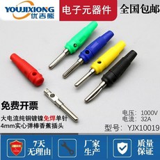 YOUJIXIONG 优吉熊 YJX10019 4mm實心彈棒香蕉插頭, 1個, 5色各1個