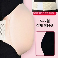 체험 만삭 공연 모형, 중형 벨크로, 1개, 1L
