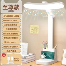 全光譜弧形led檯燈學生學習護眼燈宿舍摺疊充電閱讀牀頭小夜燈, 【插電款】蜂窩透鏡+雙筆筒