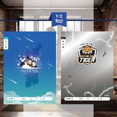 초등1-2 독서록 남 기입장 요점정리 캐릭터 기록장 공책 학용품, 랜덤1개