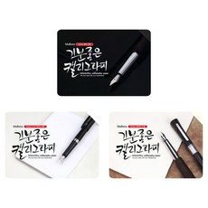 말리스타 캘리그래피 용지 A5 25매 (3색상) 드로잉 일러스트 종이 수채화지 무지 엽서 글쓰기 서예 문구, 블랙