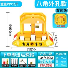 주차금지대 말뚝 차단봉 볼라드 주차 금지 접이식 고정형 무타공 S. 무타공 특수 9KG 8각형+반사스티커, S