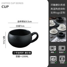 復古磨砂石紋陶瓷咖啡杯 歐式拿鐵杯 卡布奇諾拉花杯, 1個, 小號100ml黑色 蛋形  單杯
