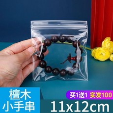 新品 環保袋首飾珠寶袋手串文玩佛珠收納自封袋透明加厚密封拉鍊袋子 副廠產品, 1個, 11x12x13絲 99只