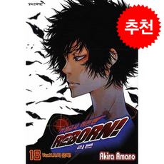 가정교사 히트맨 리본 18, 학산문화사, Akira Amano
