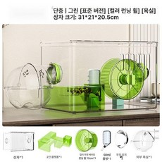 햄스터 적층형 더블 아크릴 케이지 풀세트 대형 공간 특별, 1개
