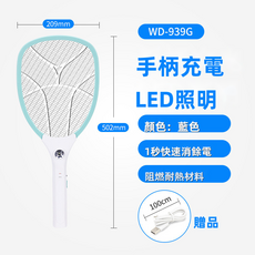 GUEFOON 充電電蚊拍充電款, S＋USB（4955）