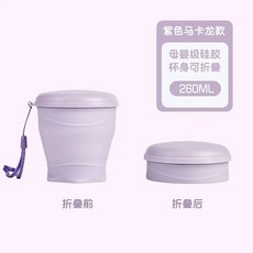 矽膠折疊杯 旅行漱口杯 露營隨身伸縮杯, 紫色,180ml, 1個