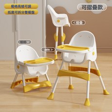 寶寶餐椅吃飯多功能可摺疊寶寶椅家用便攜式嬰兒餐桌座椅兒童飯桌, 奶油黃【雙餐盤】