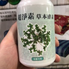 超淨素 草本酵素 180顆, 1個