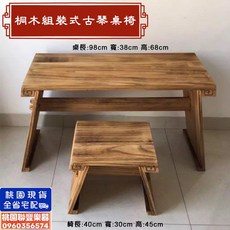 聯豐樂器 古琴桌椅 桐木古琴桌椅 組裝式古琴桌椅 古琴桌凳 淺棕色 組裝式矮款 矮桌 矮桌椅 桃園現貨, 1個, 組裝式古琴桌椅_桐木色