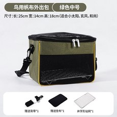 휴대용 새 가방 통기성 애완조이동장 새장, 짙은녹색미디엄백(웹사이트포함)(뜨거운판매)