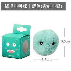 逗貓叫叫球, 1個, 藍色 青蛙叫聲, 毛絨款