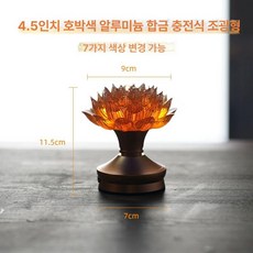 마린데어 연등 5색 불교용품 미니연등 법당 소원등, 1개, 4.5인치 엠버 (알루미늄) 충전식 조광