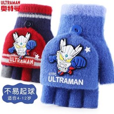 FEIF 男童奧特曼賽羅兒童秋冬保暖防風手套 學生5-12歲翻蓋半指寫字手套