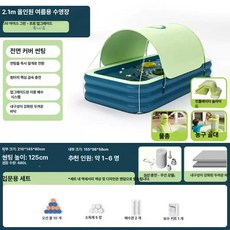 대형 에어 풀장 어린이 가정용 야외 물놀이 성인 겸용 수영장, 6.풀 캐노피 + 워터건 + 슬라이드 + 농구대 2.1