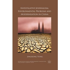 (영문도서) Investigative Journalism Environmental Problems and Modernisation in China Paperback, Palgrave MacMillan, English, 9781349488025