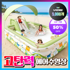 버블월드 가정용 수영장 물놀이 풀장 간이 미끄럼틀 에어 미니 실내 야외 옥상 베란다, 1개, 차양막 추가