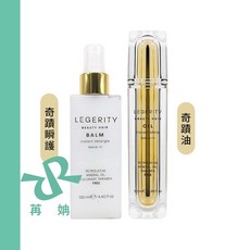 SCREEN 斯古林 晶耀奇蹟系列 LEGERITY 奇蹟油/奇蹟瞬護 免沖洗護髮, 1個, 奇蹟瞬護130ml
