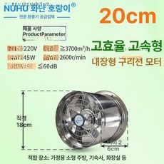 공장형 선풍기 서큘레이터 초강 팬 초대형 강력 형 8인치 강화(1400rpm), 8인치 매립형 고속형 5년 전부 스테인리스, 기본 색상