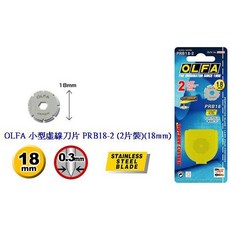 OLFA 小型虛線刀 PRC-2 刀片 PRB18-2 (2片裝) - 日本製造 輕鬆切割虛線 手作票券卡片必備, 1個
