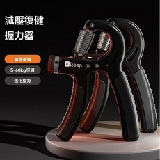 keep 智能計數握力器 5-60kg可調 手指手腕訓練器 減壓復健防滑, 1個, 【買一送一 雙手同時鍛煉】 基礎款黑色