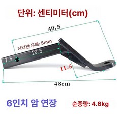 트레일러견인볼 히치볼 용품 높낮이 견인장치 리시버, 1개, 6인치