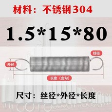 트램펄린 스프링 은백색 19cm 10개 240g 허리북형, 1, BB. 스테인리스 스틸 .5x15x80 2개