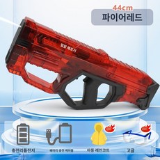 워터밤 대형 대용량 자동 전동 물총 방수 샷건 전자동 엄청쎈 워터건 4세대, 2_레드801 물총 배터리1개, 1개
