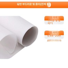 누끼판 의류 촬영 배경 프레임 배경지, 1개, 표준 0.88x20m 롤