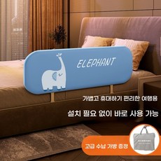 접이식 휴대용 슬라이딩 침대 안전가드 안전하게 사용 가능한 낙상방지 침대가드 침대안전바 (단순한 카툰 동물 스타일 침상 보호 필수품), 1.2m, 파란 코끼리