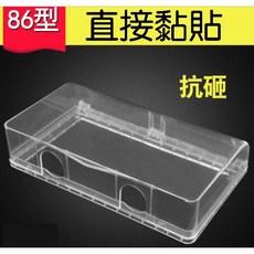 透明色安全保護防水蓋子 小號120開關插座盒蓋板 防水盒 ABS防雨罩防濺盒 防潮防塵防潑水防漏電觸電傷亡, 1個
