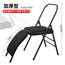 菲己艾杨格 加厚瑜伽椅 25mm管徑 1.5mm壁厚 多功能腰托辅助工具, 1個, 黑色雙梁 腰脫布面/壁厚1.5mm/, 黑色