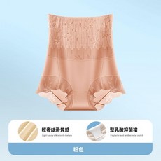 美雅挺 高腰冰絲收腹塑身褲 聚乳酸抑菌襠
