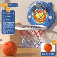 귀여운 농구 골대 슈팅 장난감 실내 가정용 공놀이 게임, 6 대형 블루 라이언 (농구공2+6바퀴)
