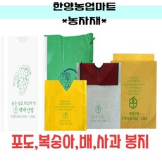 원예조경자재-과일봉지 과수봉지 복숭아 포도 배 사과 샤인머스켓 켐벨, 복숭아봉지-100장